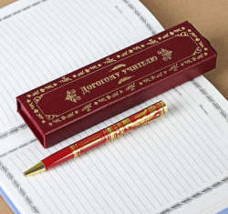 Ручка в подарочном футляре "Дорогому учителю"