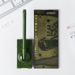 Подарочный набор Настоящему мужику: блокнот и ручка-танк