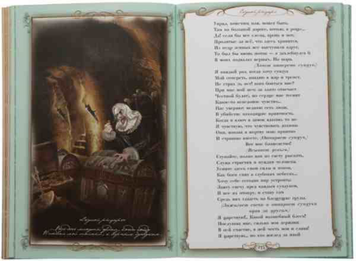 Изображение Книга А. С. Пушкин. Избранное