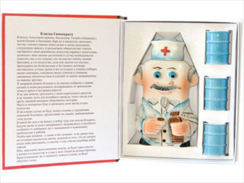 Изображение Настольная книга врача, с флягой и стопками