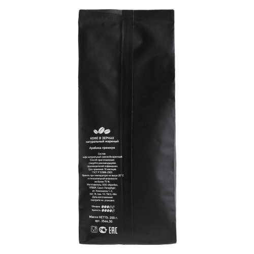 Изображение Кофе в зернах, в черной упаковке