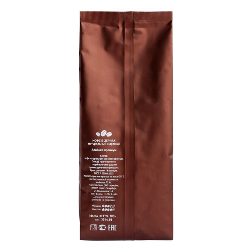 Изображение Кофе в зернах, в коричневой упаковке