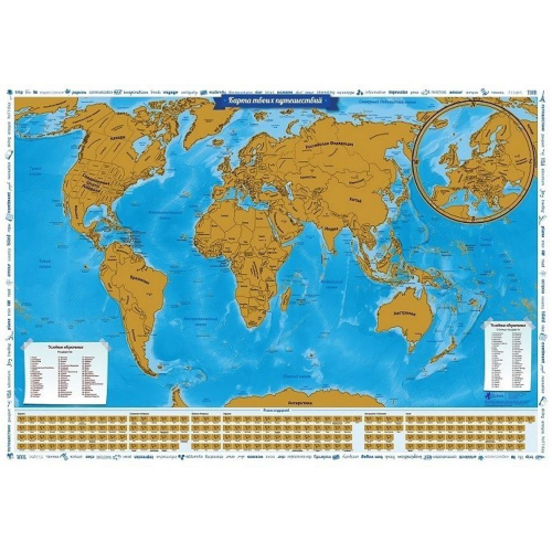 Изображение Скретч-карта мира Карта твоих путешествий в тубусе