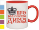 Изображение Подарочный набор Его величество Николай: чай, кофе и именная кружка
