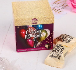 Шоколадные конфеты в коробке-кубе "С Днём рождения", 110 г