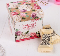 Шоколадные конфеты в коробке-кубе "Любимой мамочке", 110 г