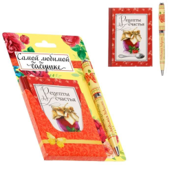 Подарочный набор "Самой любимой бабушке": блокнот в твёрдой обложке, А7, 64 листа и металлическая ручка