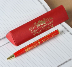 Ручка подарочная в футляре "Будь счастлива"
