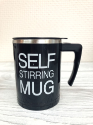 Саморазмешивающая кружка Self Mug.