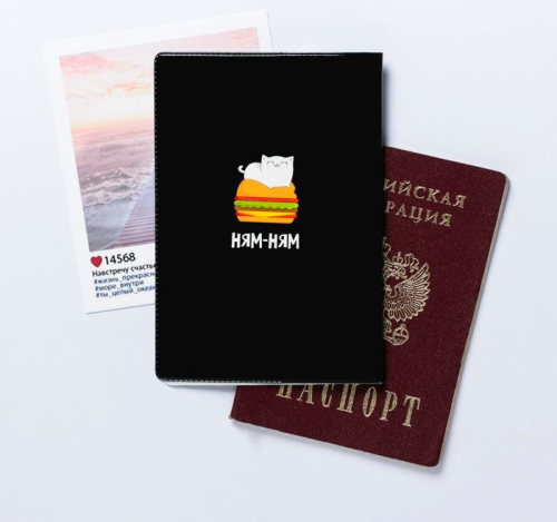 Изображение Обложка для паспорта "Паспорт любителя поесть"