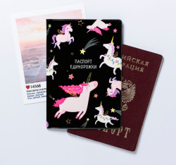 Обложка для паспорта "Паспорт единорожки"