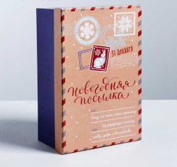 Подарочная коробка «Новогодняя посылка», 24 * 15.5 * 9.5 см