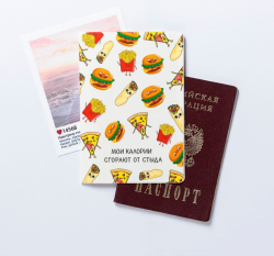 Обложка для паспорта "Мои калории сгорают от стыда"