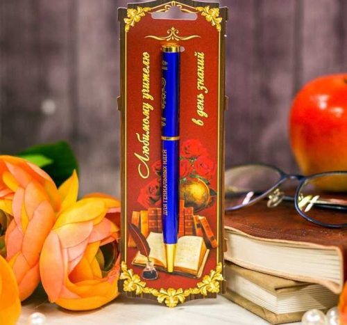 Изображение Ручка металлическая "Любимому учителю в день знаний", на открытке