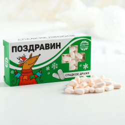 Конфеты - таблетки Поздравин, 100 г