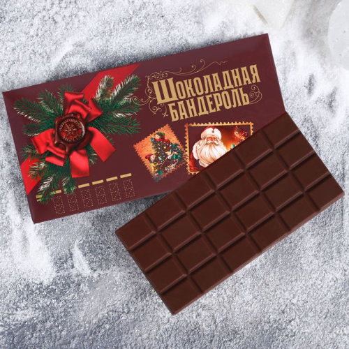 Изображение Шоколад с письмом Шоколадная бандероль, молочный, 85 г