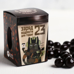 Кофейные зёрна в шоколаде Заряд бодрости для героя