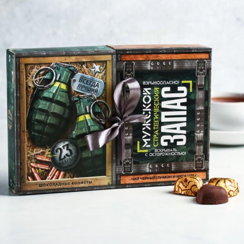 Изображение Подарочный набор Мужской стратегический запас: чай чёрный конфеты шоколадные