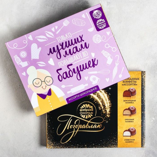Изображение Шоколадные конфеты ассорти Бабушке, 150 г
