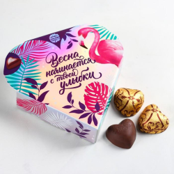Шоколадные конфеты Весна начинается с твоей улыбки, 150 г