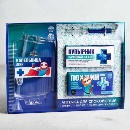 Изображение Аптечка спокойствия: конфеты 100 г, ручка, пупырка, пакет для жидкости