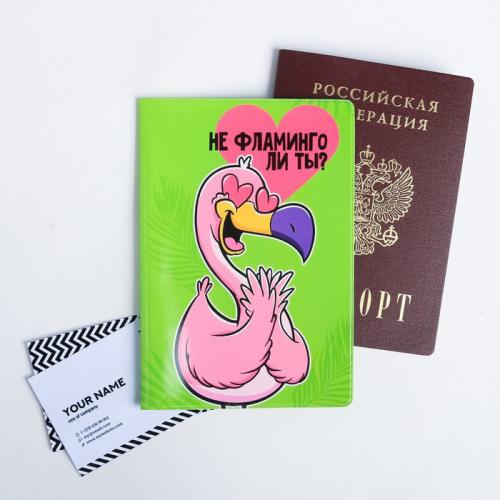 Изображение Обложка для паспорта Не фламинго ли ты?