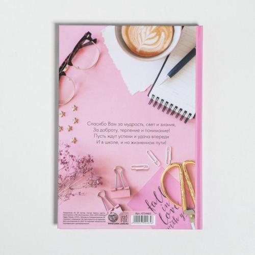 Изображение Подарочный набор ежедневник и термостакан Лучший учитель, розовый