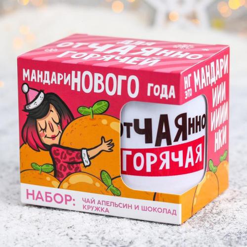 Изображение Подарочный набор Мандаринового года: чай с апельсином и шоколадом 50 г, кружка 300 мл