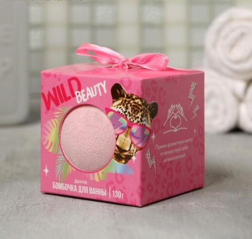 Изображение Бурлящий шар в коробке Wild BEAUTY, 130 г, с ароматом дыни