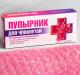 Изображение Аптечка от розовых соплей: конфеты, ручка, пупырка, пакет для жидкости