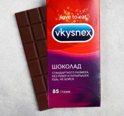 Шоколад молочный «Vkysnex», 85 г