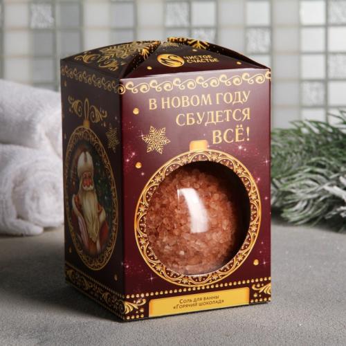 Изображение Соль для ванн "В Новый год все сбудется", с ароматом шоколада
