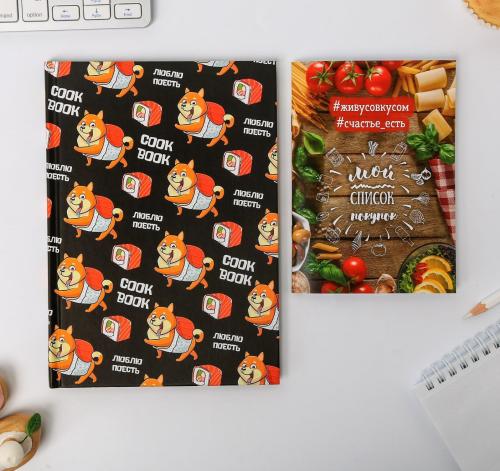 Изображение Подарочный набор книга для записи рецептов и блокнот для записи покупок "Люблю поесть"