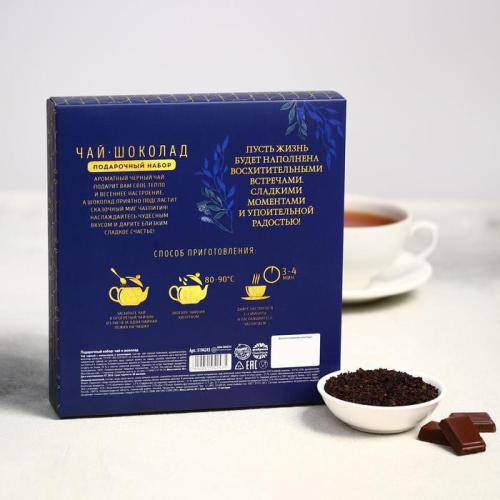 Изображение Подарочный набор 8 марта: чай и шоколад
