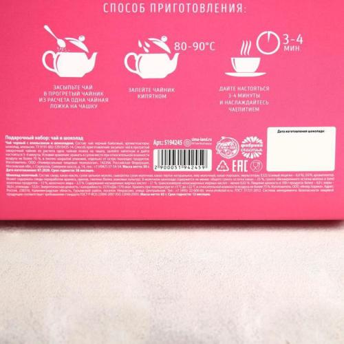 Изображение Подарочный набор 8 марта You go girl: чай и шоколад