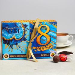 Подарочный набор 8 Марта: чай и конфеты
