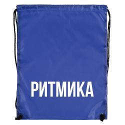Рюкзак-мешок Ритмика