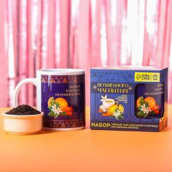 Подарочный набор Волшебного чаепития: чай и кружка