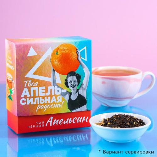 Изображение Чай чёрный «Апельсиновая радость», вкус: апельсин, 100 г.